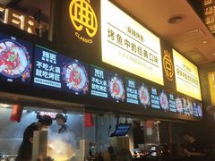 -烤匠麻辣烤鱼(环球中心店)