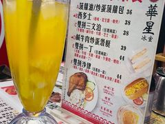 -华星冰室(湾仔店)