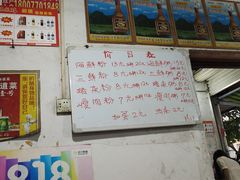 -珍记海鲜粥·海鲜粉