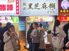 -鞠氏黑芝麻糊(水塔店)