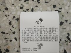 账单-喜茶(永旺梦乐城店)