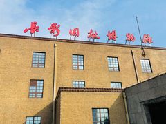 -长影旧址博物馆