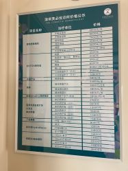 -深圳芙必优医疗美容·抗衰中心