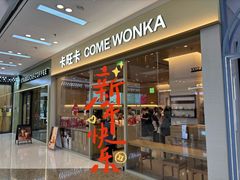 -卡旺卡(马鞍山万达广场店)