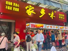 -淡村菜市场
