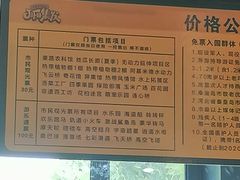 -北戴河集发农业梦想王国