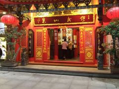 门面-缪氏川菜(丰盛町店)