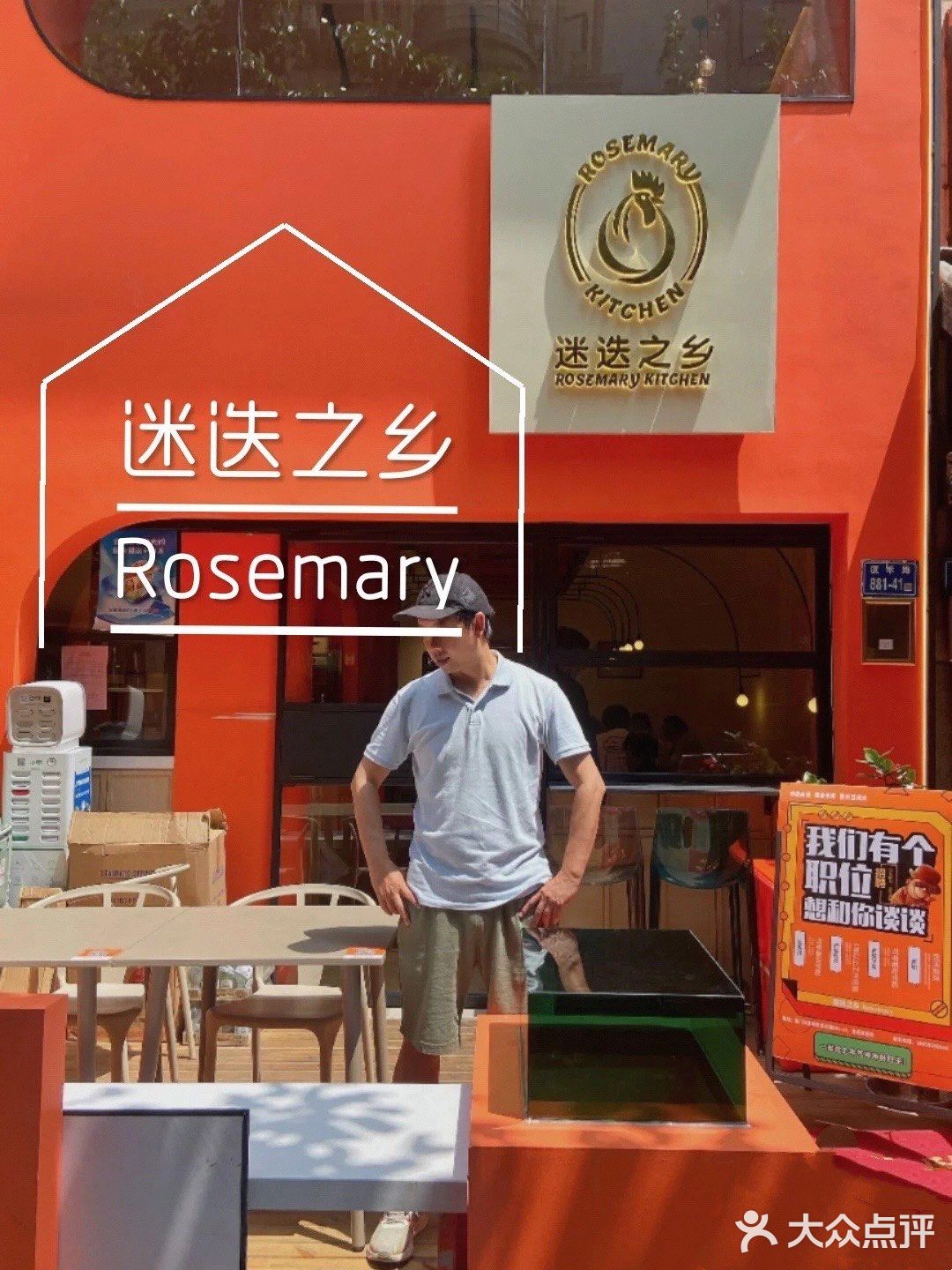厦门约会餐厅|颜值在线意式烤鸡惊艳的迷迭之乡