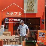 厦门约会餐厅|颜值在线意式烤鸡惊艳的迷迭之乡