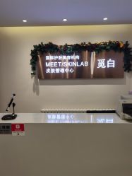 -康颜SPA自然疗愈皮肤管理中心