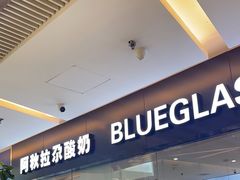 -Blueglass酸奶(财富购物中心店)