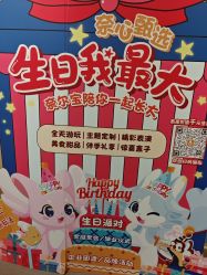 点击看大图 -奈尔宝·儿童乐园·亲子餐厅(星河湾店)