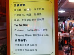 -三夫户外(天钥桥路店)