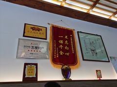 -笑来喜馄饨小笼工坊店(湖滨街店)