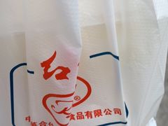 -红宝石·鲜奶小方(长阳店)