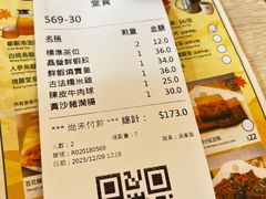-添好运点心专门店(深水埗店)