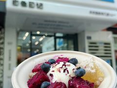 -白色日记·手作酸奶(麦凯乐店)