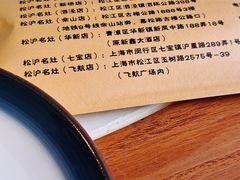 -松沪名灶·豆浆鱼头·新上海菜(飞航吾悦广场店)