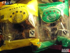 DSC01791-黄胜记鼓浪屿肉松店(龙头路店)