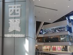 -济南恒隆广场