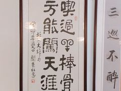 -聚首堂·特色小吃·肘子(什刹海德胜门店)