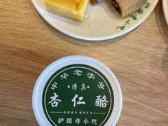 -护国寺小吃店(红莲南路店)