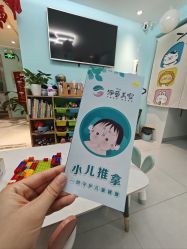 -伊童美家小儿推拿·中式养生(徐汇店)