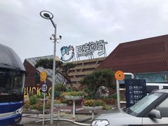 -巴克创奇梦工厂