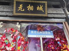 -河坊美食街(河坊街店)