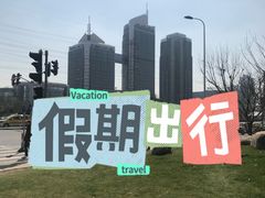 -蓝天路(地铁站)