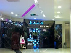 android_upload_pic-鹿港小镇(悠唐店)