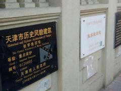-张学良故居