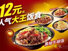 -永和大王(广渠店)
