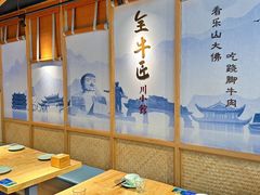 -全牛匠·乐山跷脚牛肉(新中关店)