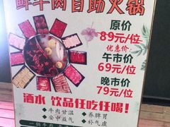 -彩鹿·潮汕·鲜牛肉·自助火锅(伊电园店)