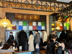 -哑巴生煎(临顿路店)