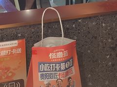 -怪噜范·贵阳小吃大排档(金源旗舰店)