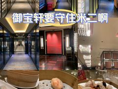-御宝轩(益丰·外滩源店)