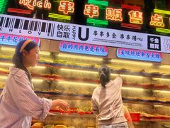 -大芊金重庆串串火锅(南京路店)