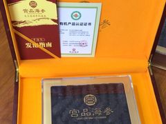 -宫品海参专卖店(静安大宁店)