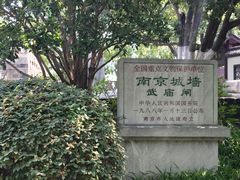 -南京城墙景区