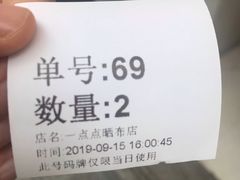 -1点点(晒布店)