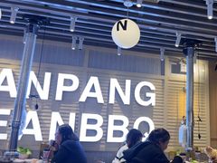 -安又胖韩国烤肉(美罗城店)