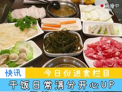 -柠檬香茅火锅(长山湖购物广场店)