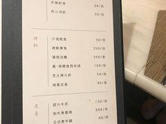 菜单-月下料理(楷林IFC店)