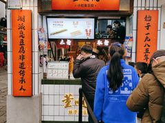 门面-董顺桃小粒臭豆腐(太平街一店)