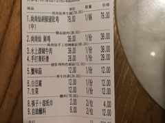 账单-尚尚仙·酸汤猪手·猪肚鸡火锅(华联万柳购物中心店)