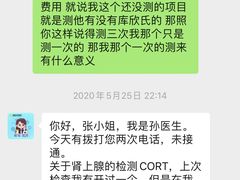 -瑞鹏宠物医院华南总院·夜诊·心脏科·骨科