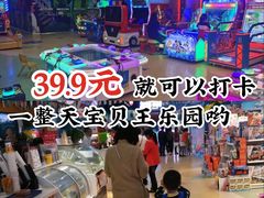 -万达宝贝王成长乐园(重庆永川店)