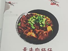 -黄牛肉馆·皖南土菜
